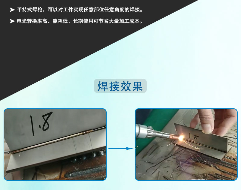 什么是光纖激光束焊接？